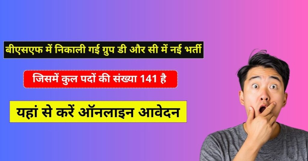 BSF Group B and C Recruitment 2024
