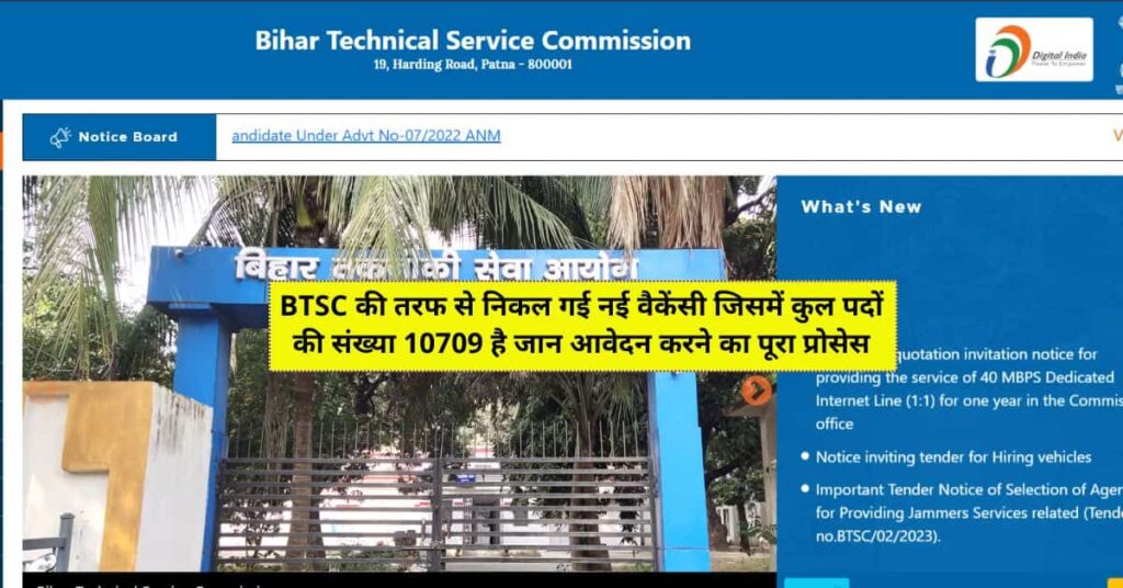 BTSC ANM Recruitment 2024