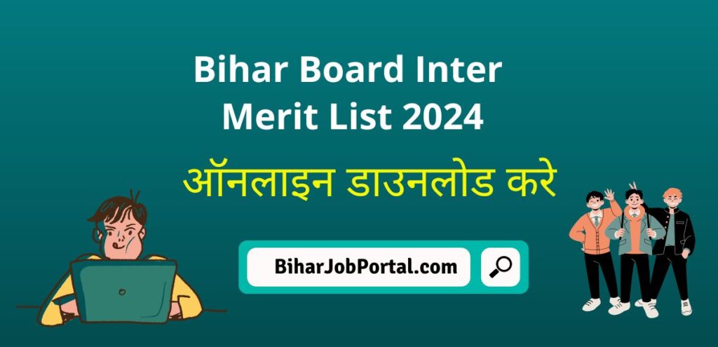 Bihar Board Inter Merit List 2024