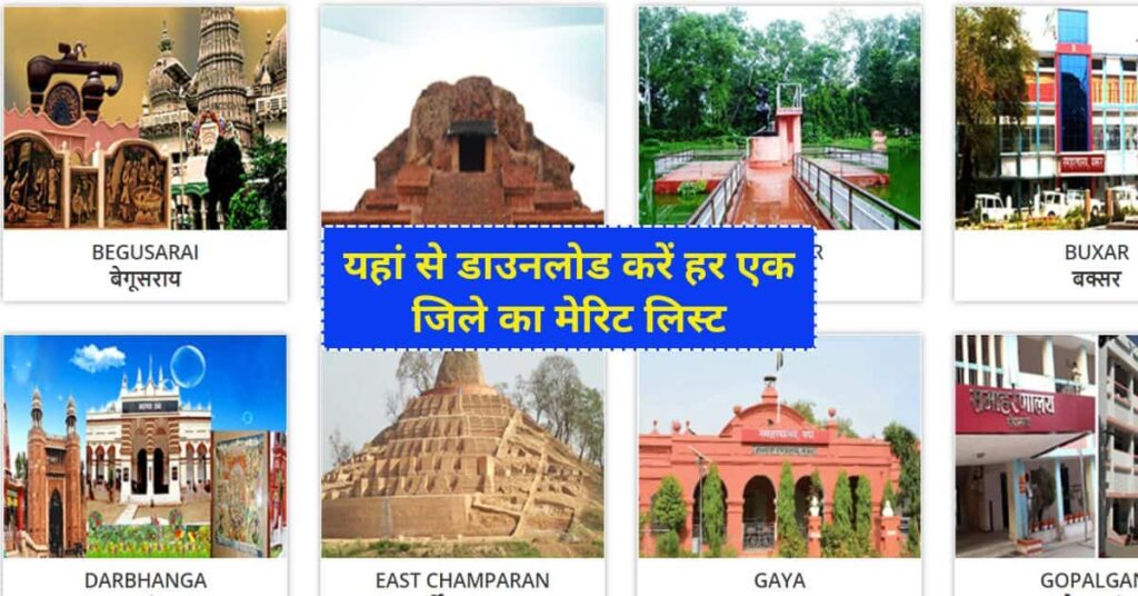 Bihar KRP Vacancy Merit List 2024