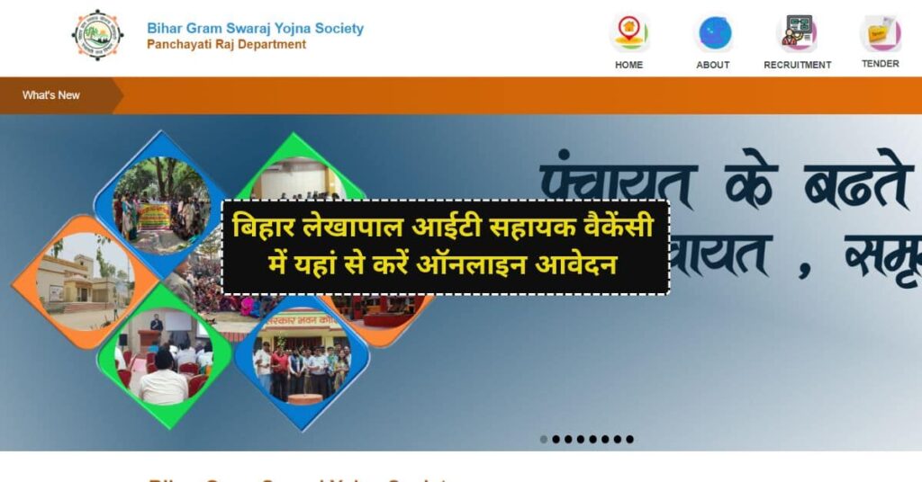 Bihar Lekhapal IT Sahayak Vacancy Total Post 6570