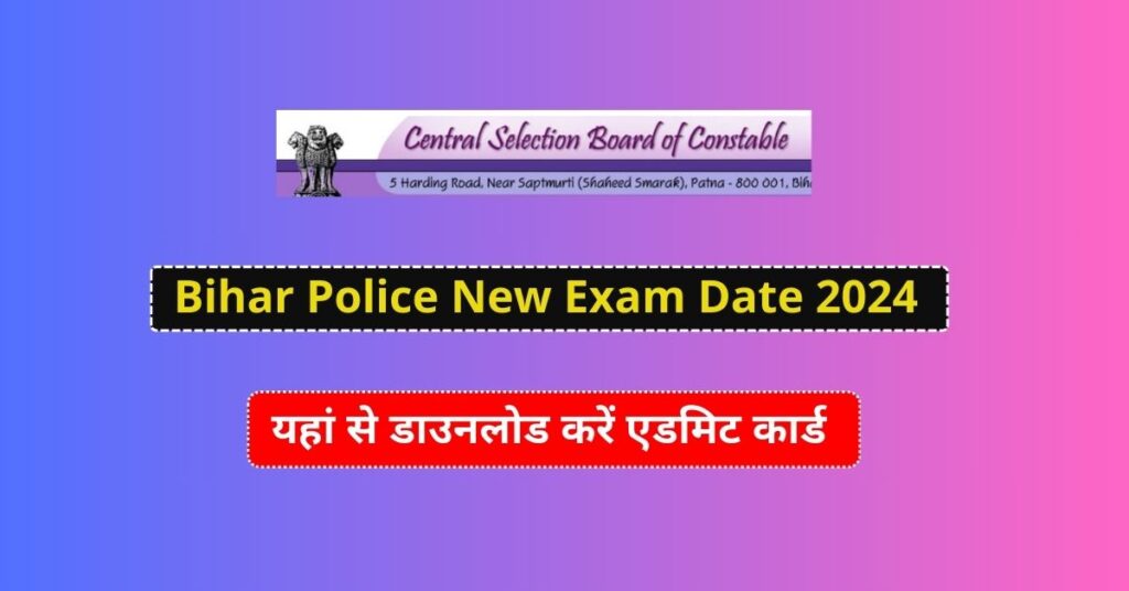 Bihar Police New Exam Date 2024