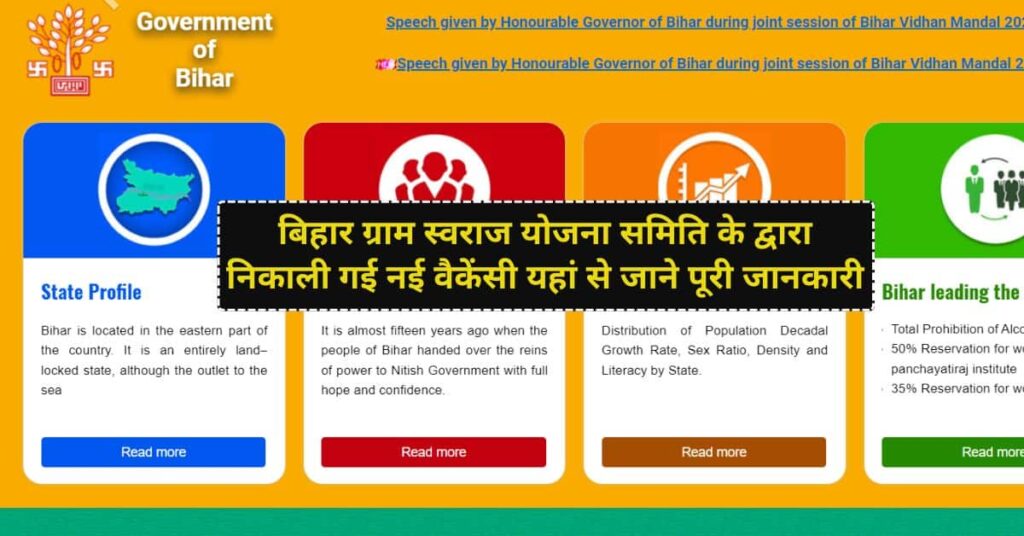 Bihar New Vacancy Total Post 6000