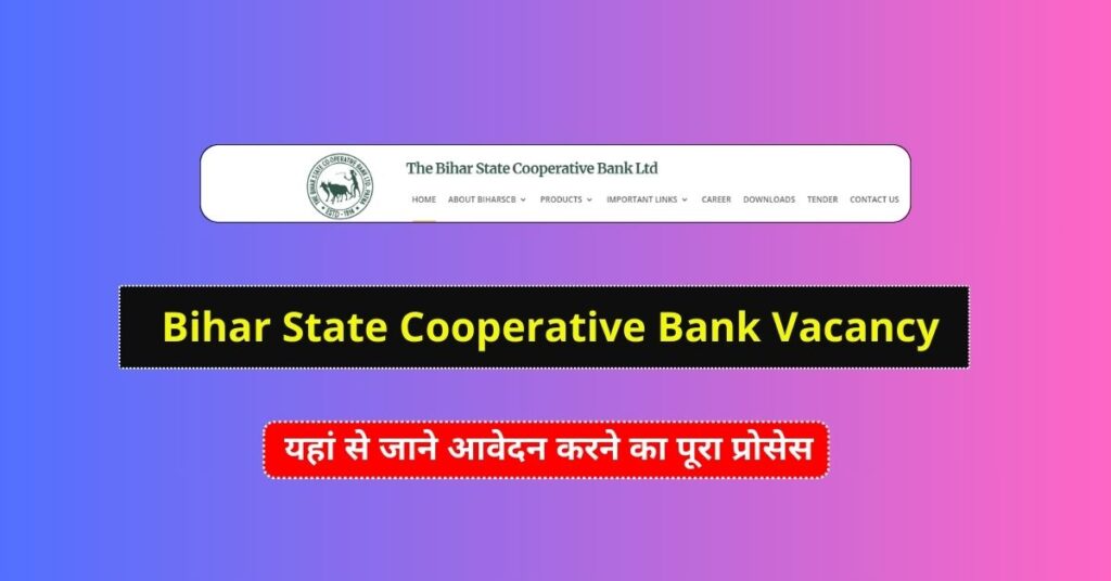 Bihar State Cooperative Bank Vacancy