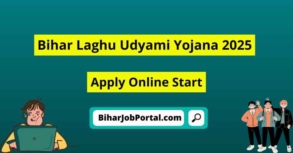 Bihar Laghu Udyami Yojana 2025