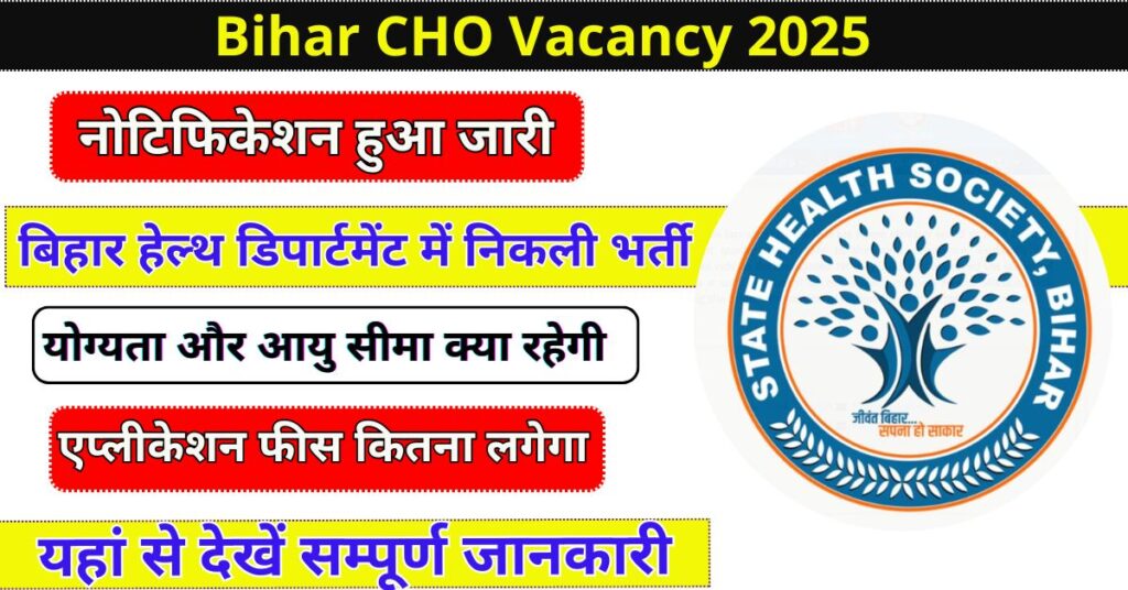 Bihar CHO Vacancy 2025