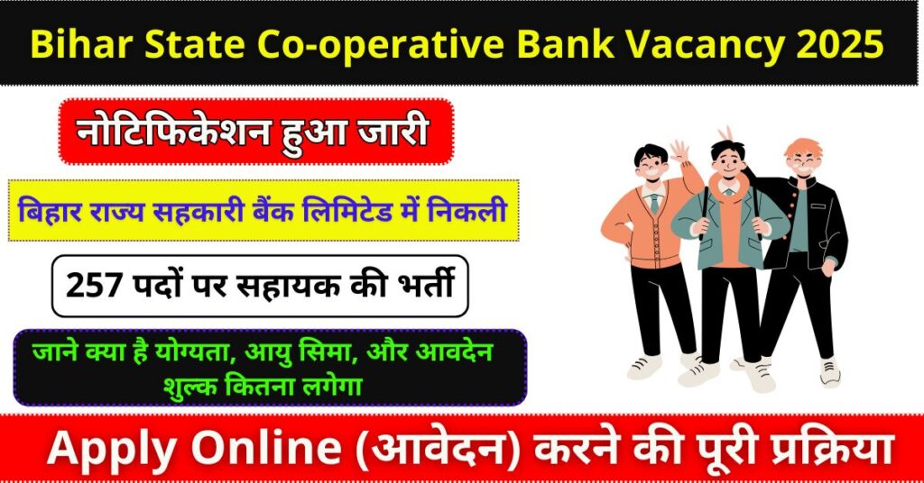 Bihar State Co-operative Bank Vacancy 2025
