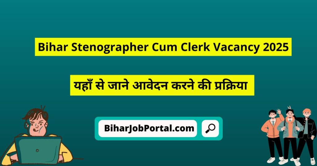 Bihar Stenographer Cum Clerk Vacancy 2025