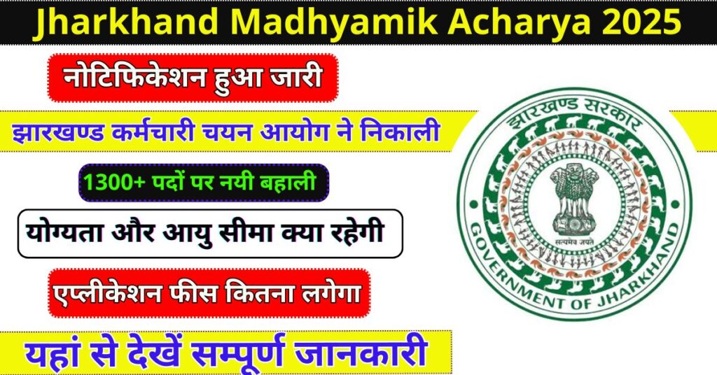 JSSC Madhyamik Acharya Vacancy 2025