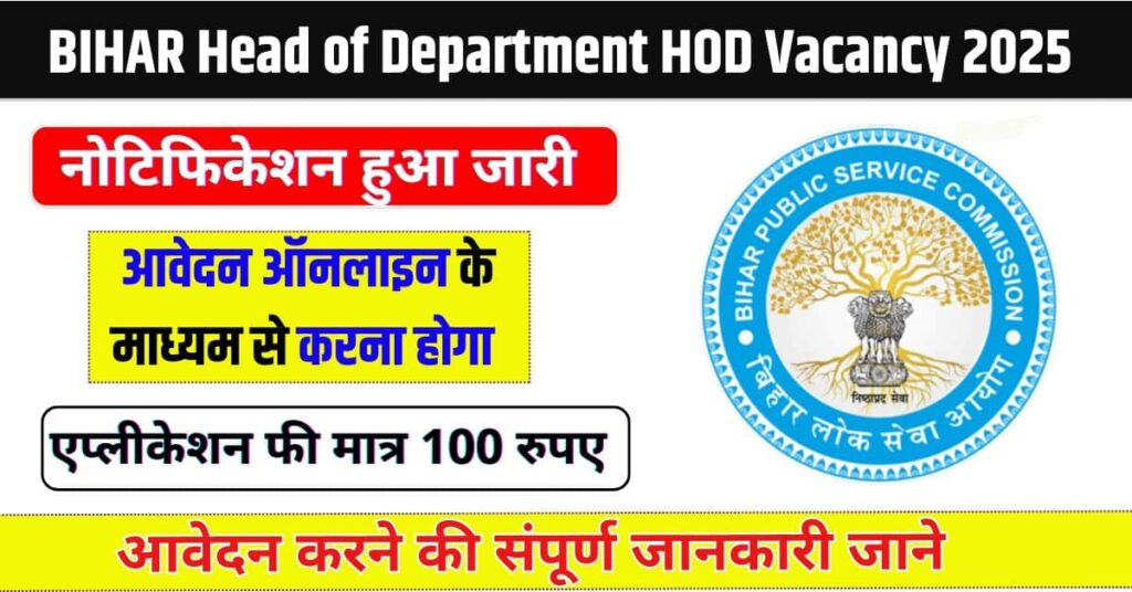 BPSC Head of Department HOD Vacancy 2025