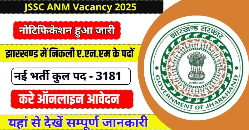 JSSC ANM Vacancy 2025
