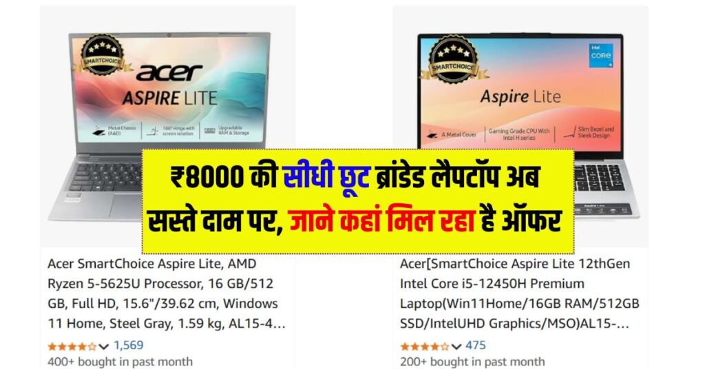Laptop Deals Offers