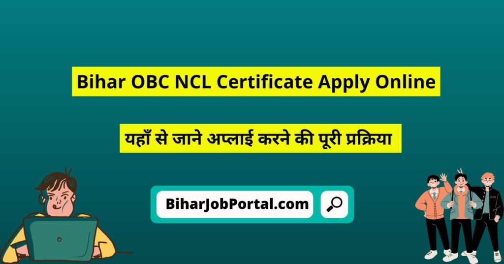 Bihar OBC NCL Certificate Apply Online