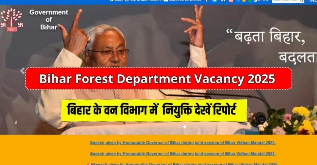 Bihar Forest Department Vacancy 2025