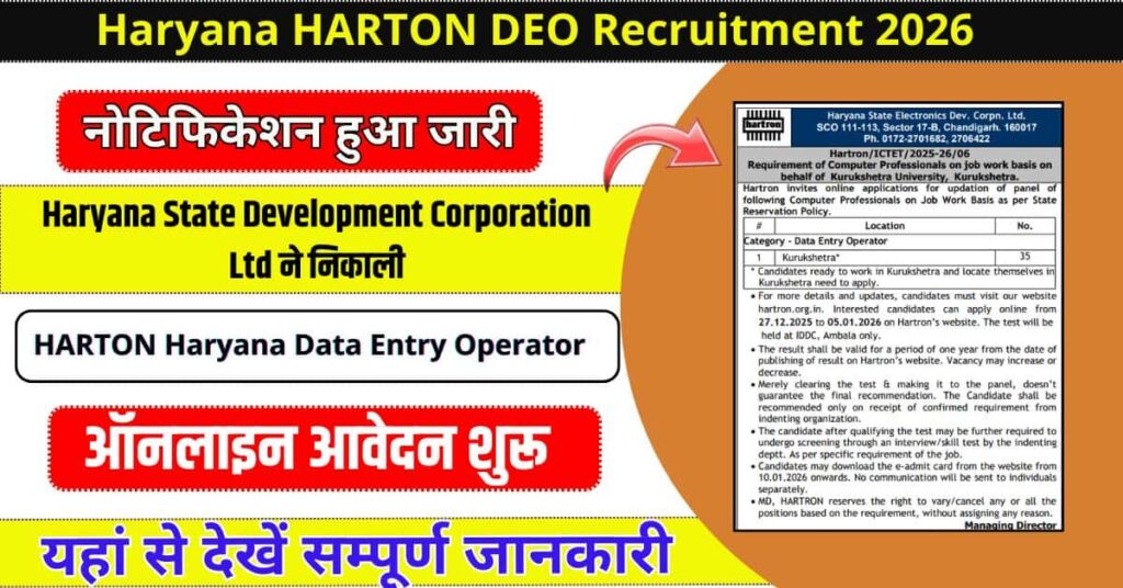 Haryana HARTON DEO Recruitment 2026