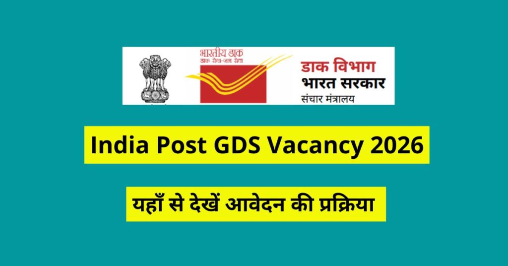 India Post GDS Vacancy 2026