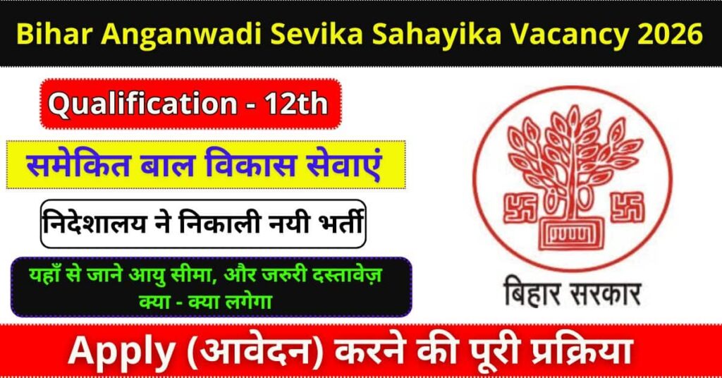Bihar Anganwadi Sevika Sahayika Vacancy 2026