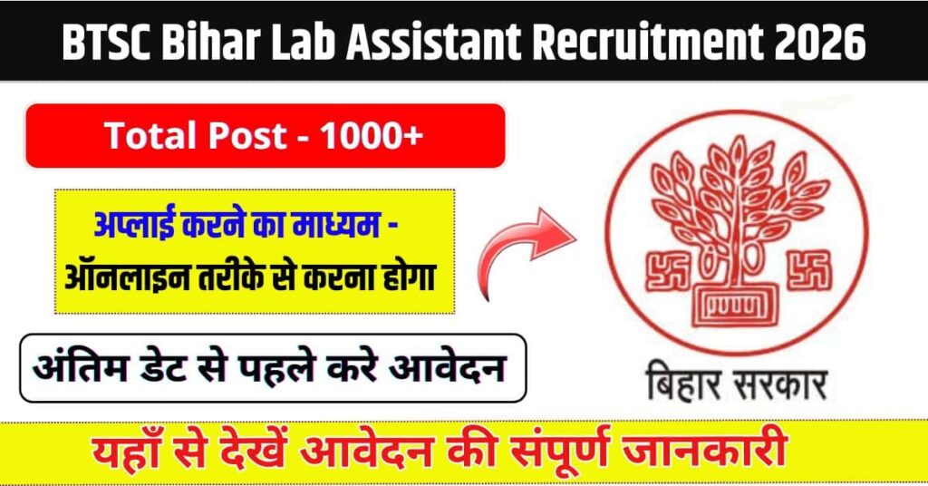 BTSC Bihar Lab Assistant Recruitment 2026