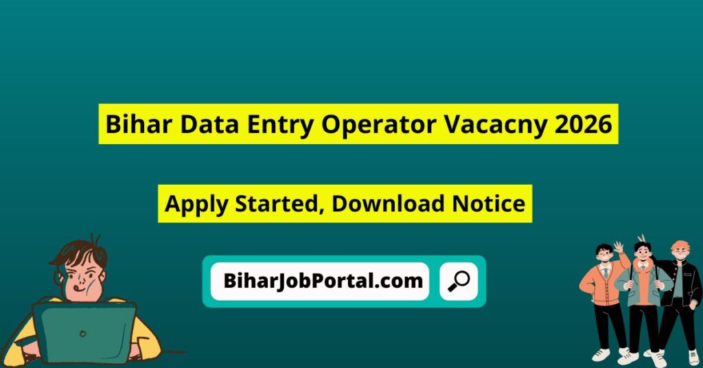 WCDC Data Entry Operator Vacancy 2026